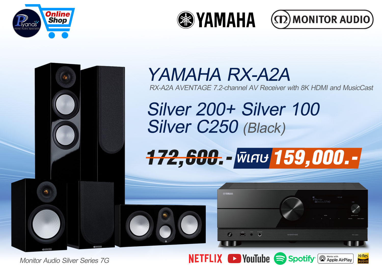 YAMAHA RX-A2A
Silver 200+100+C250 (Black)