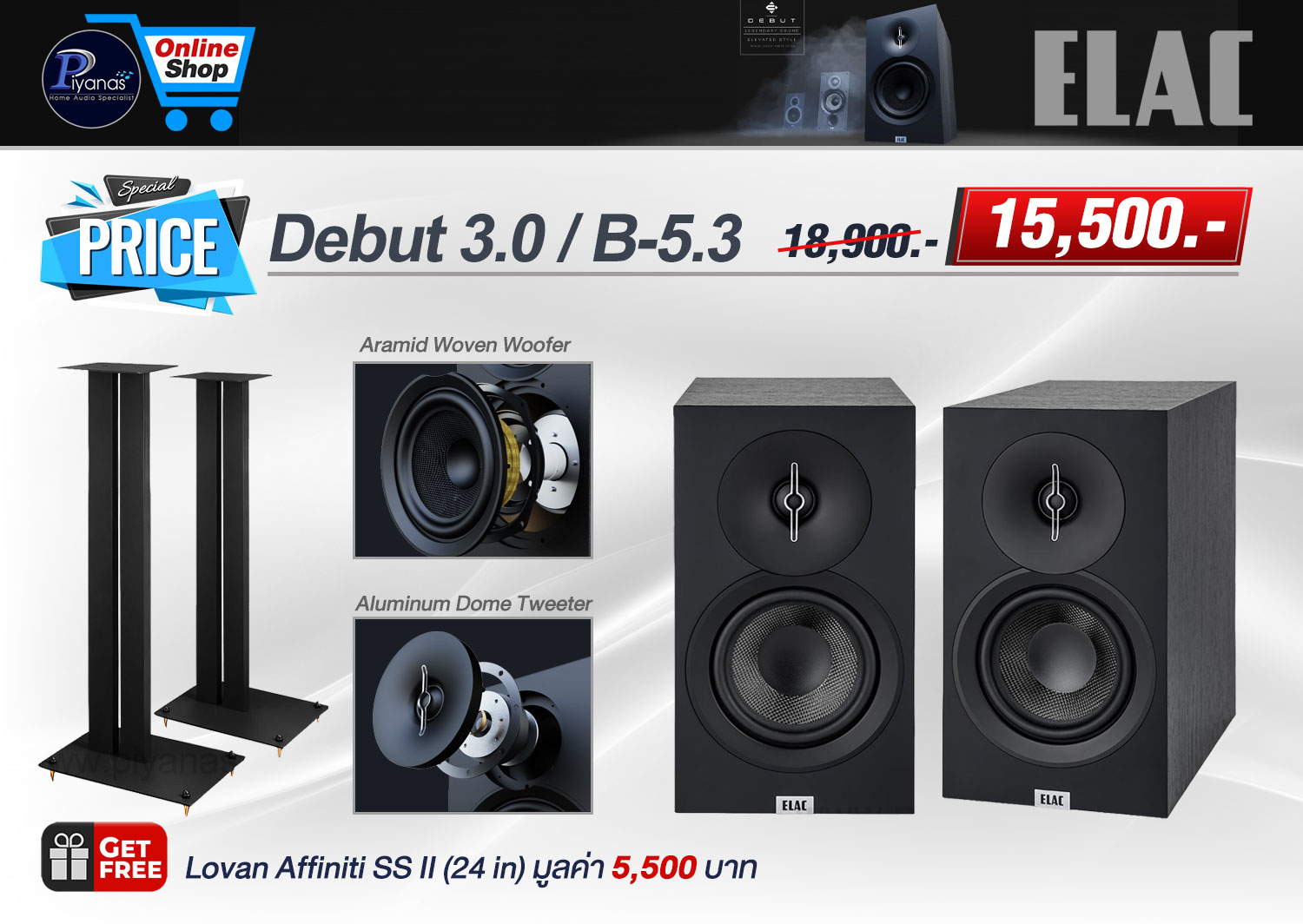 Debut 3.0 / B-5.3 (Black)