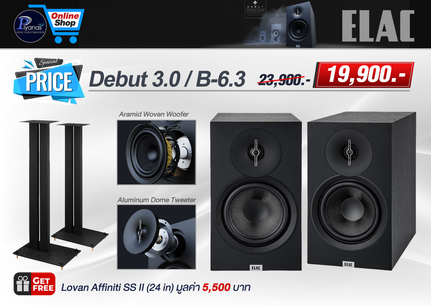 Debut 3.0 / B-6.3 (Black)