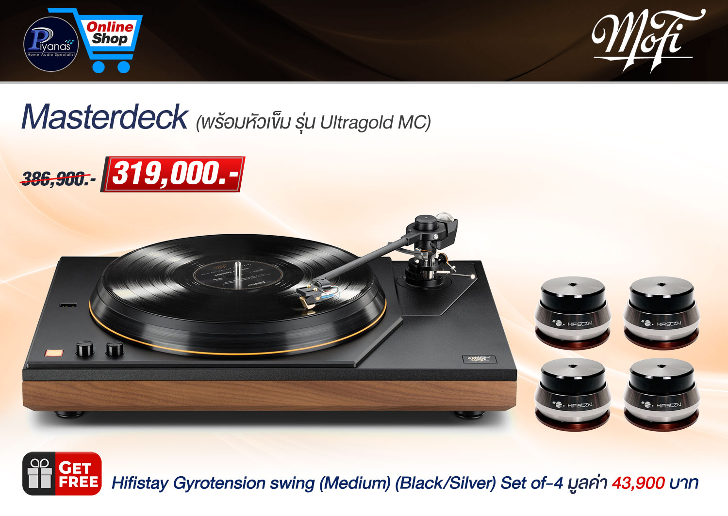 Masterdeck (Walnut)
(พร้อมหัวเข็ม รุ่น Ultragold MC)