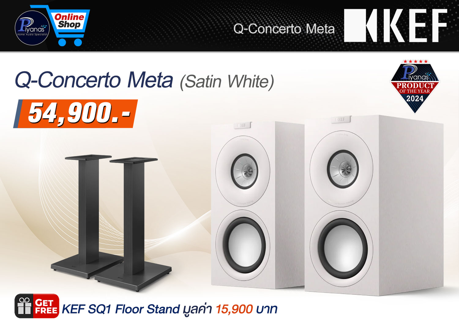 Q-Concerto Meta (Satin White)
