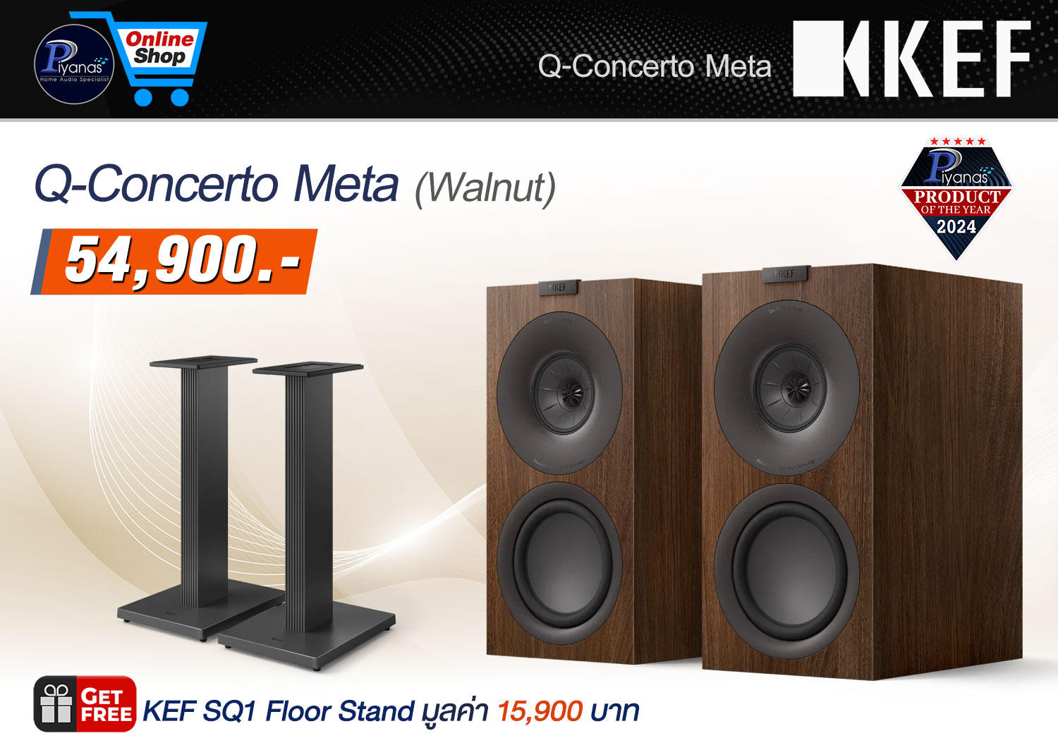 Q-Concerto Meta (Walnut)