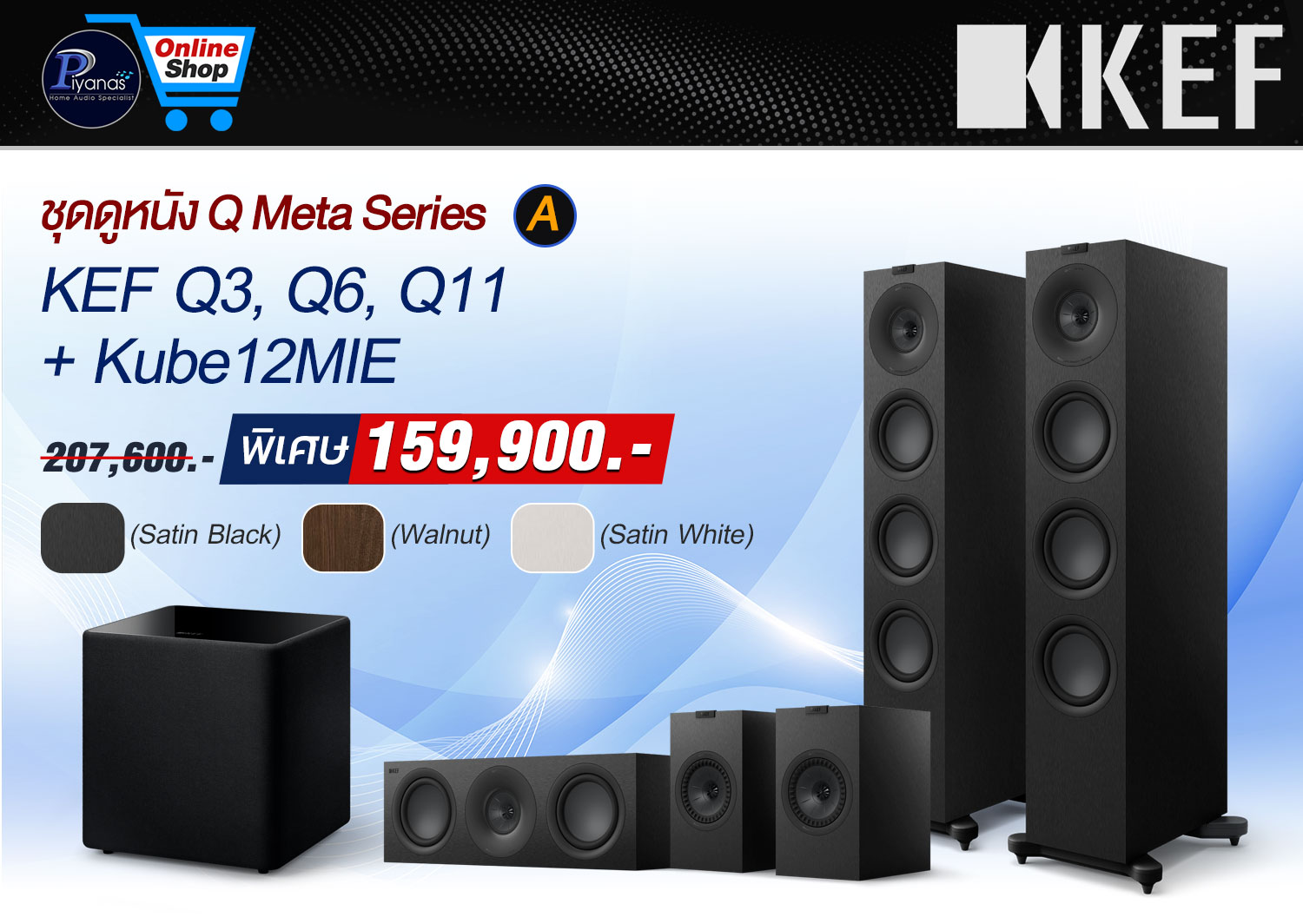 ชุดดูหนัง Q Meta Series #A