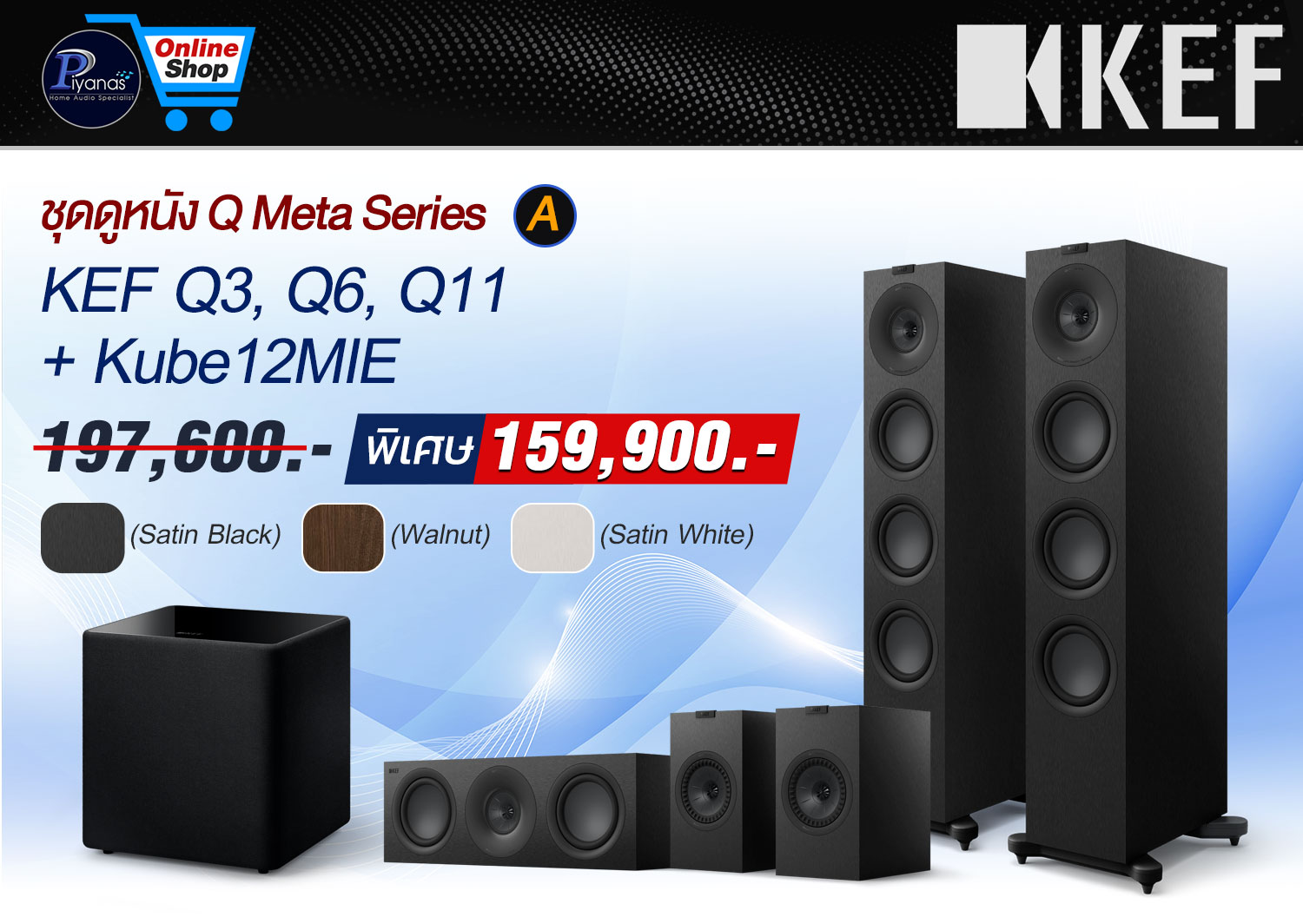 ชุดดูหนัง Q Meta Series #A