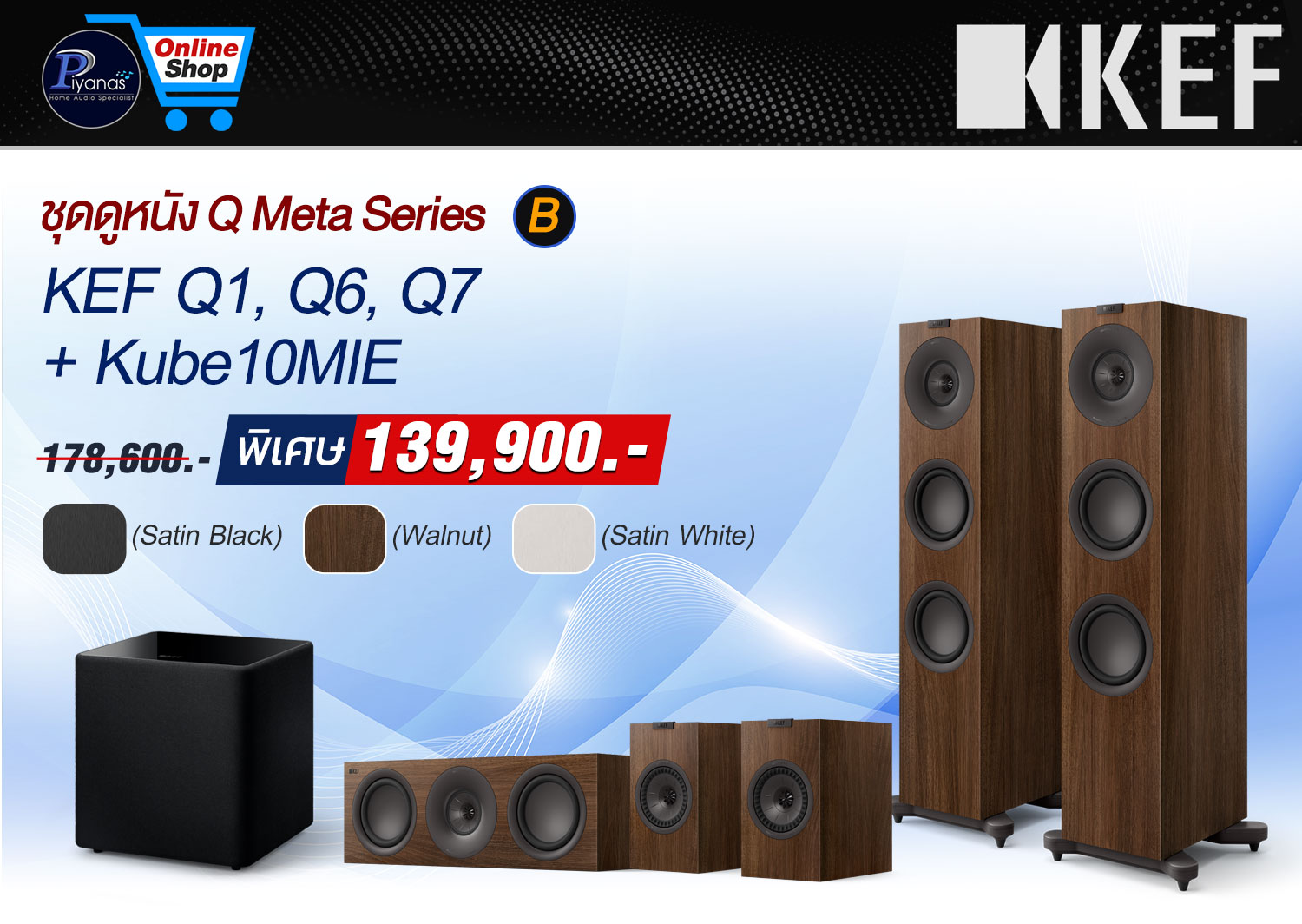 ชุดดูหนัง Q Meta Series #B