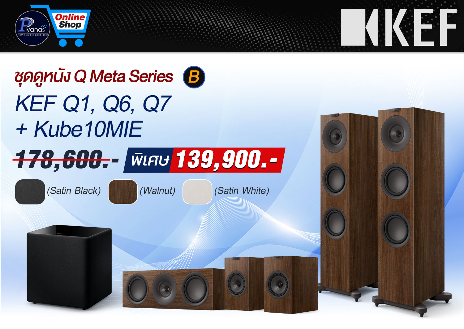 ชุดดูหนัง Q Meta Series #B
