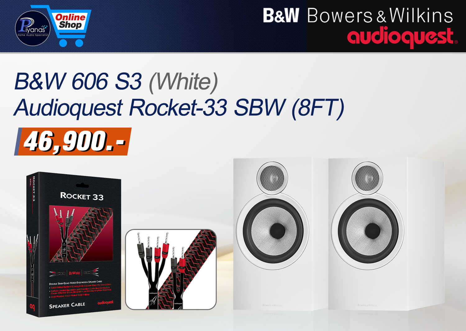 606 S3 (White)+
Rocket-33 SBW (8FT)