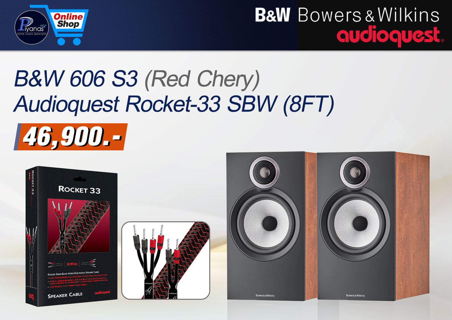 606 S3 (Red Cherry)+
Rocket-33 SBW (8FT)