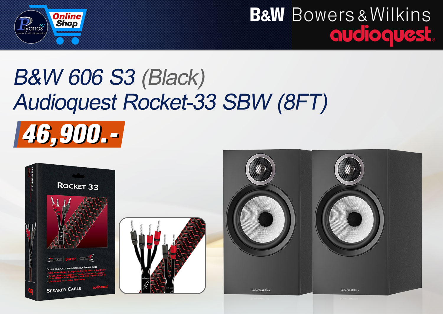 606 S3  (Black)+
Rocket-33 SBW (8FT)
