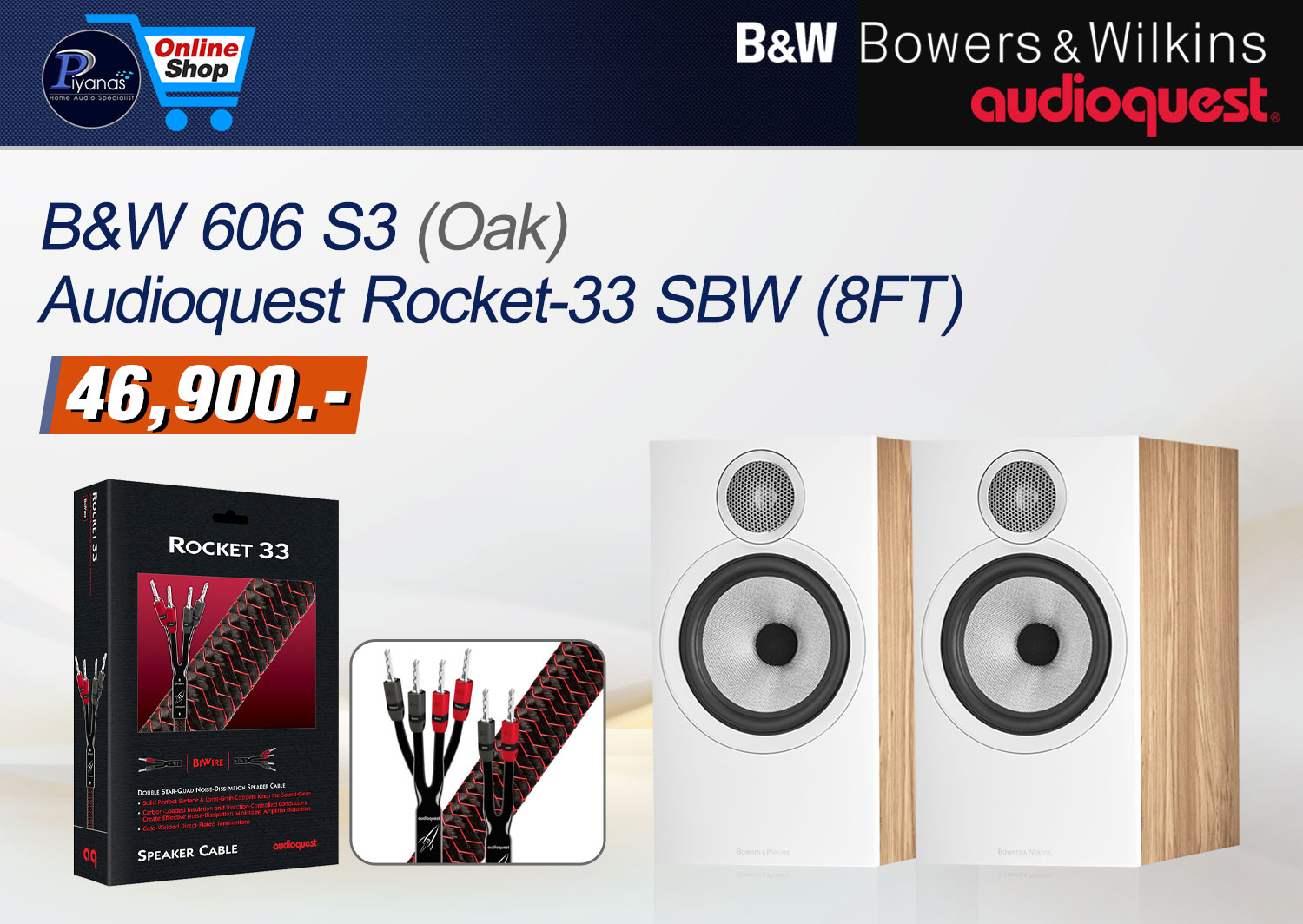 606 S3 (Oak)+
Rocket-33 SBW (8FT)