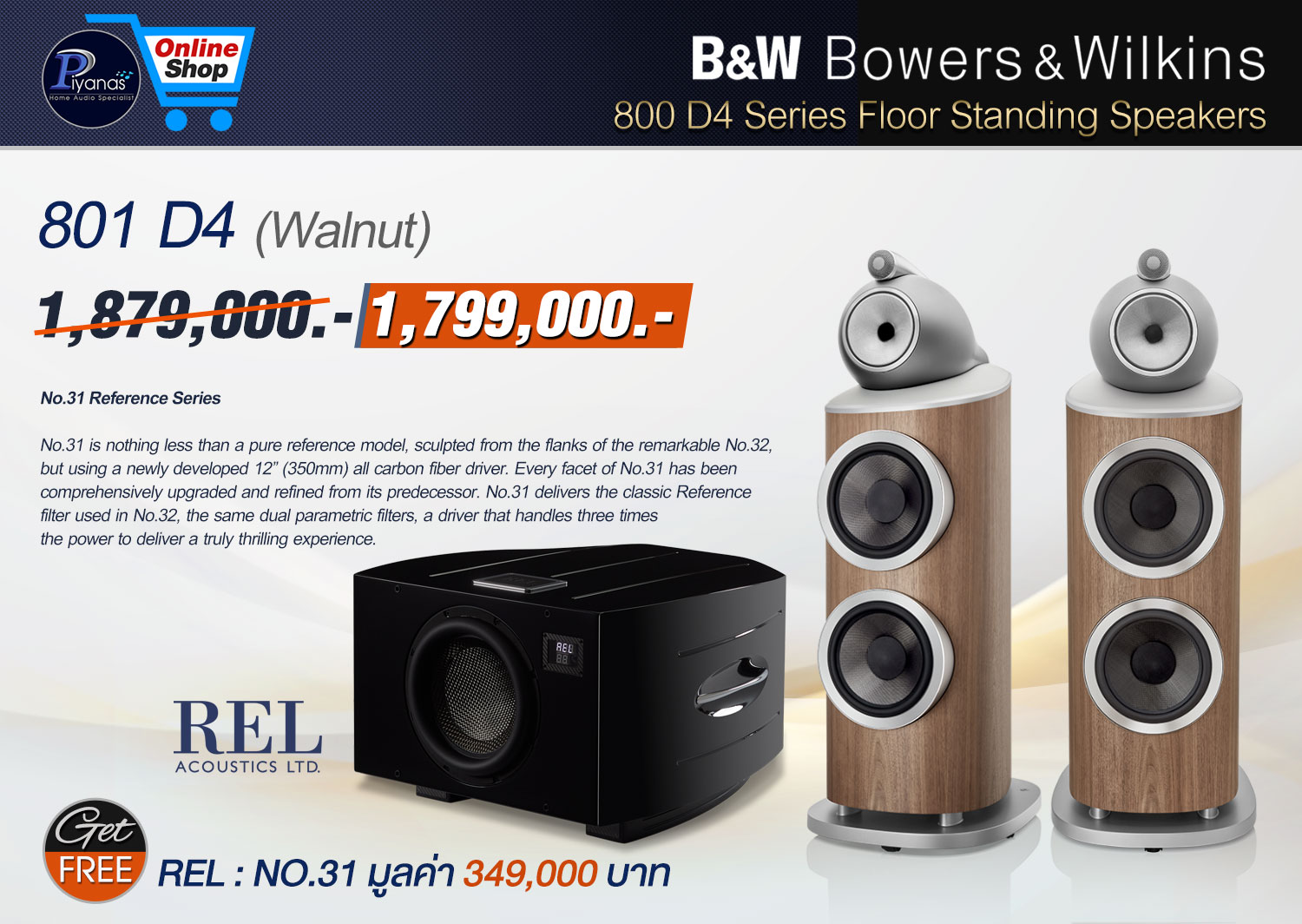 801 D4 (Walnut)