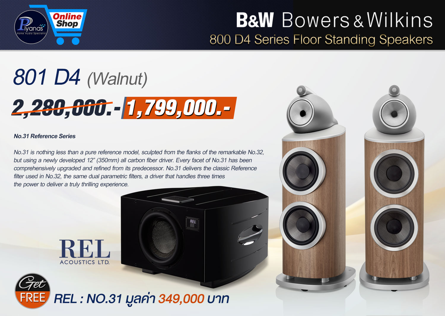 801 D4 (Walnut)