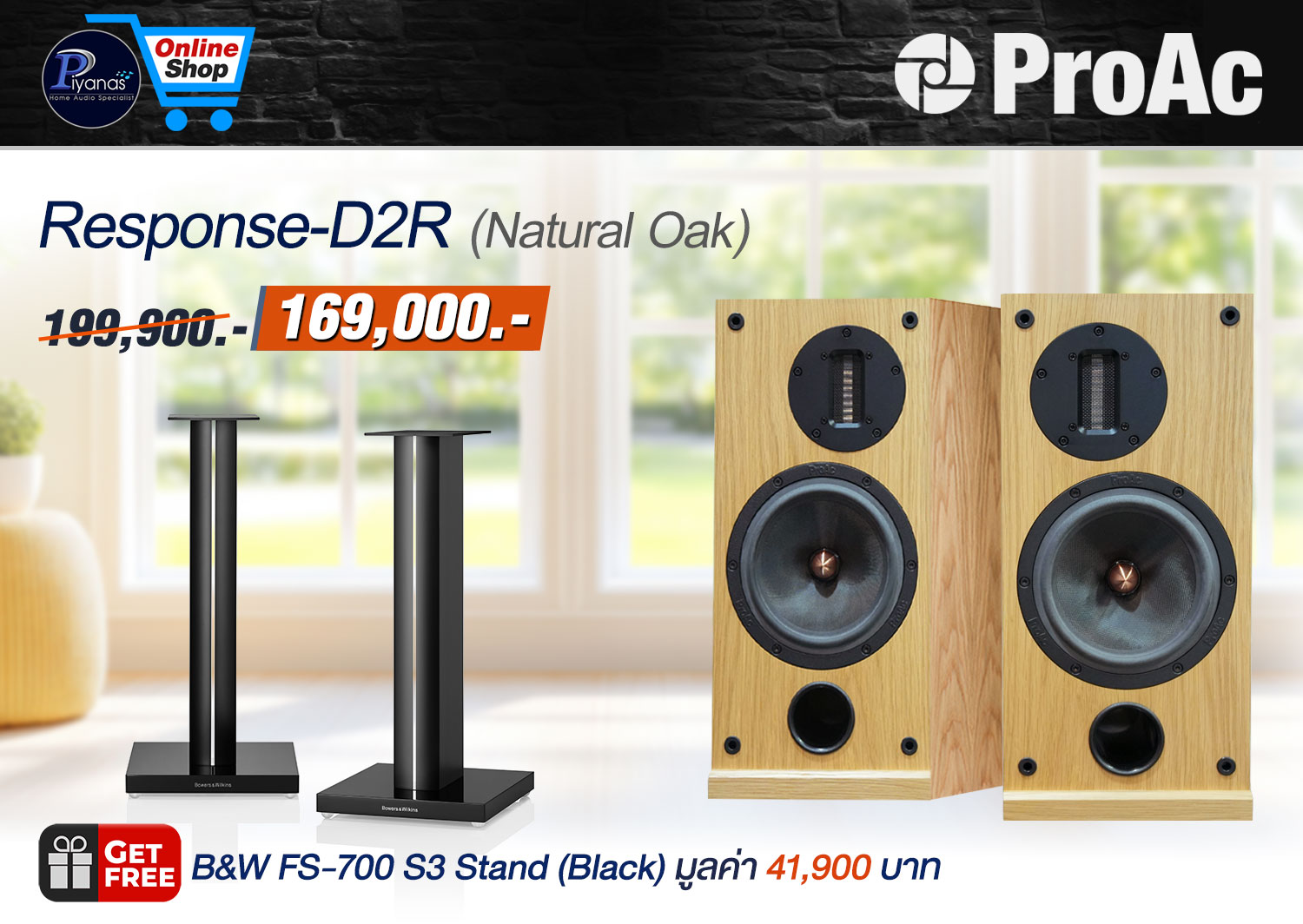 Response-D2R (Natural Oak)
