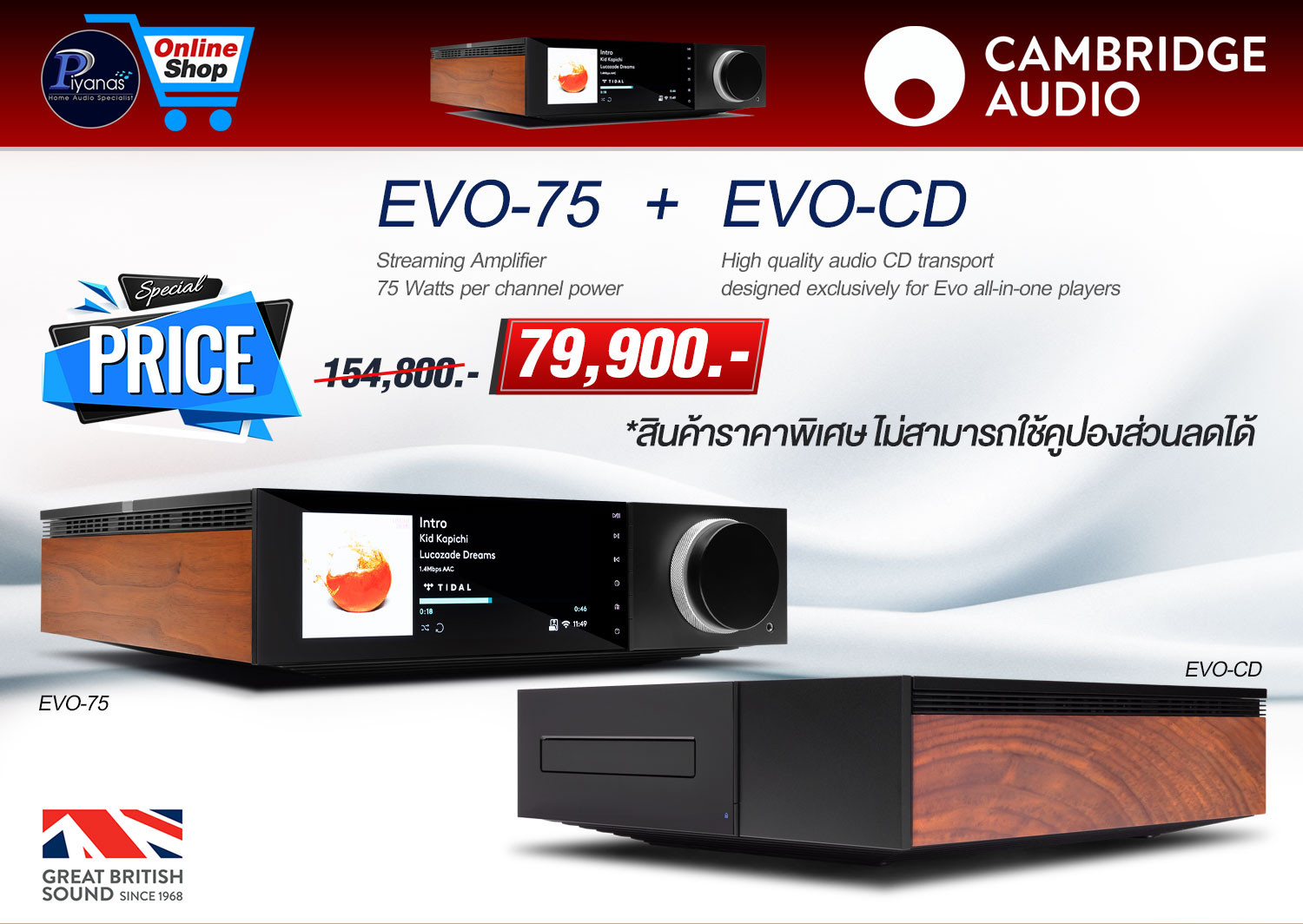 EVO-75+EVO-CD