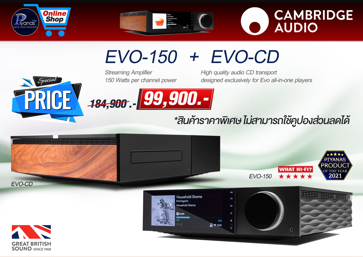 EVO-150+EVO-CD