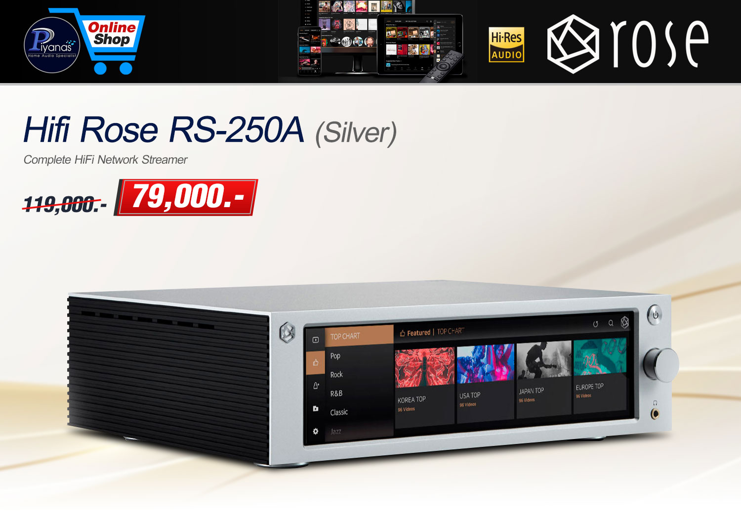 RS-250A Music Streamer (Silver)