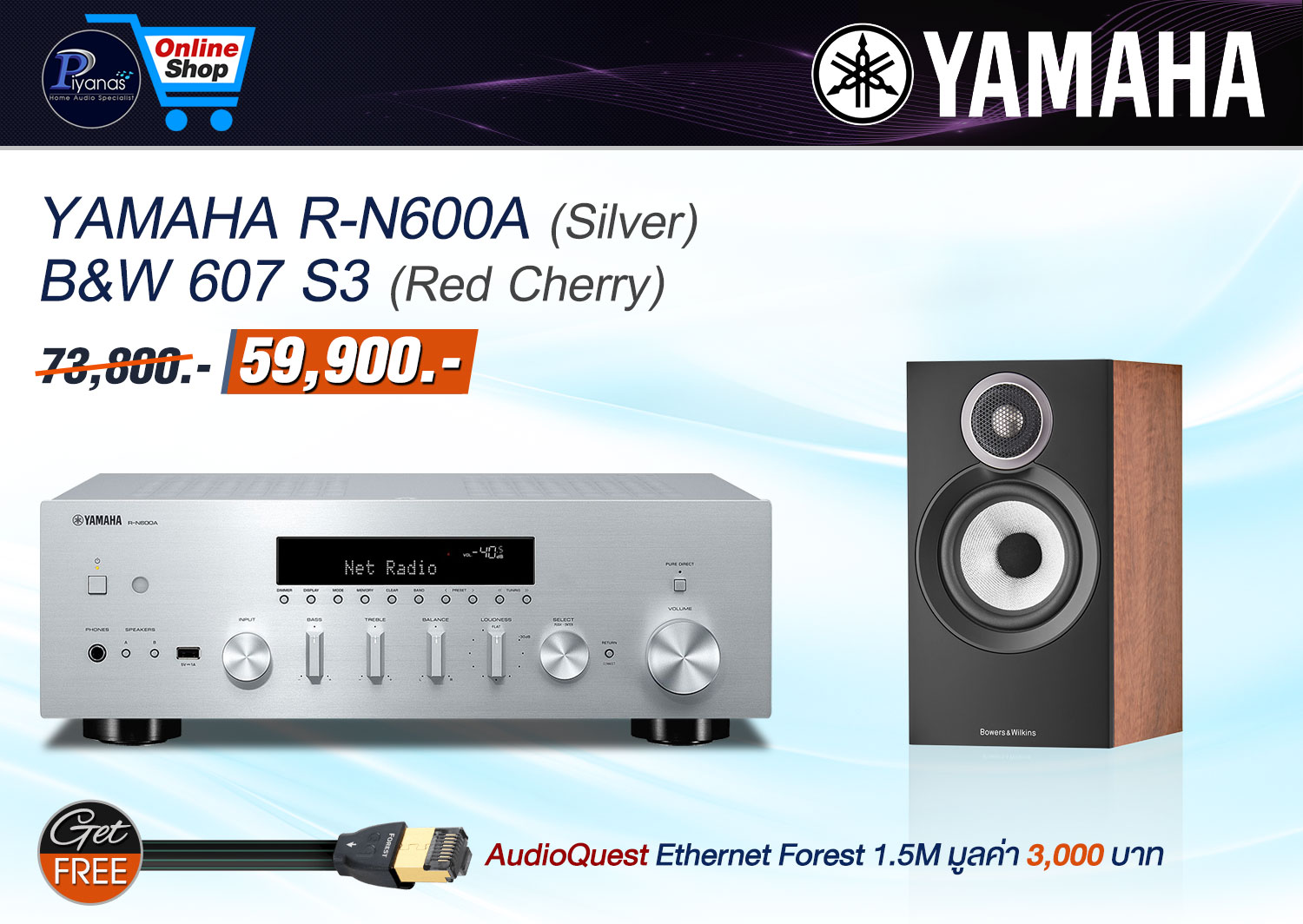 R-N600A (Silver) + B&W 607 S3 (Red Cherry)
