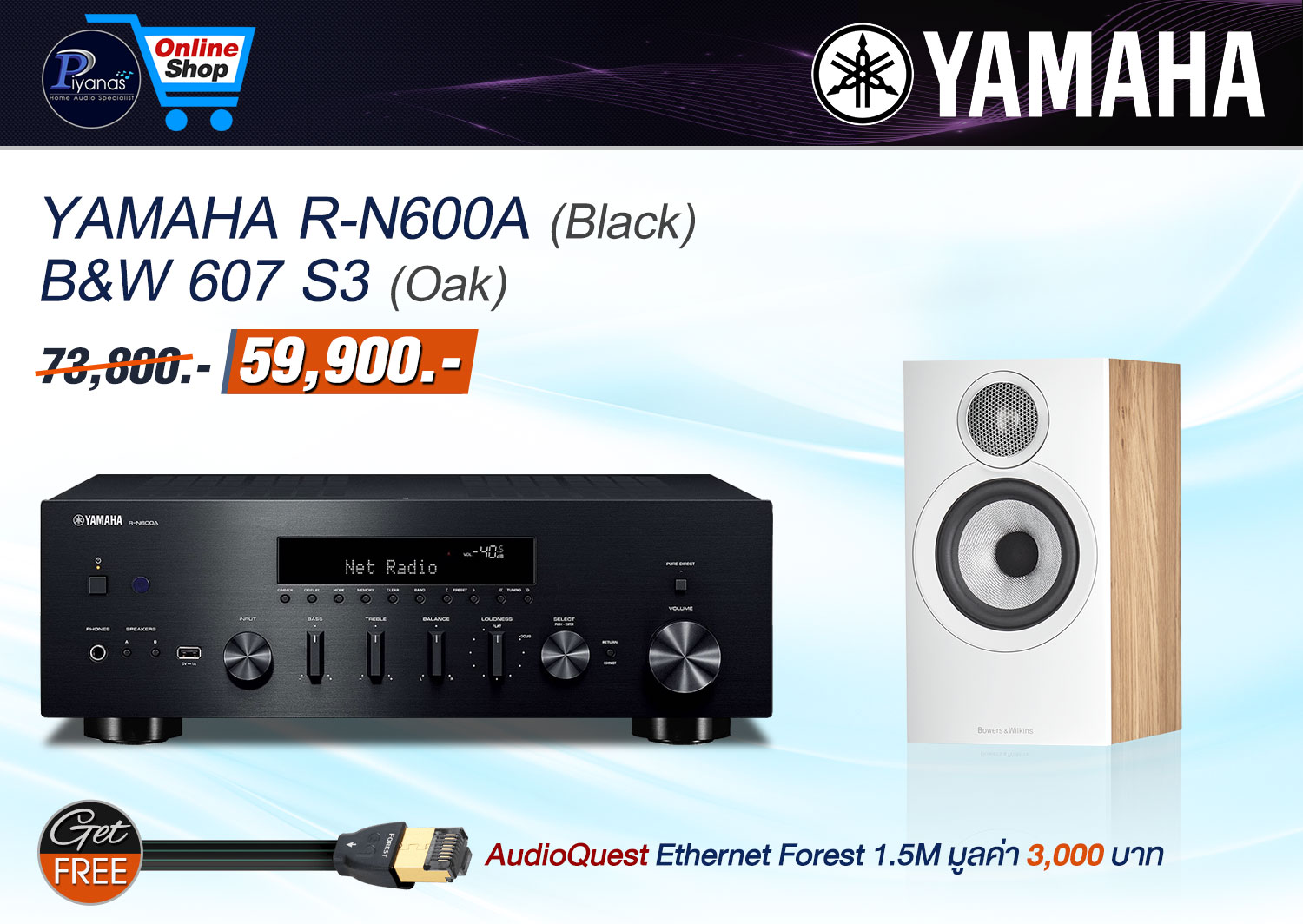 R-N600A (Black) + B&W 607 S3 (Oak)
