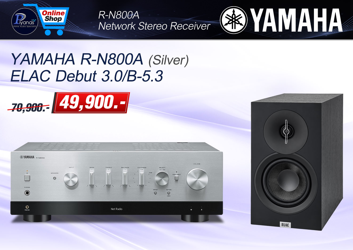 R-N800A (Silver) + ELAC Debut 3.0/B-5.3