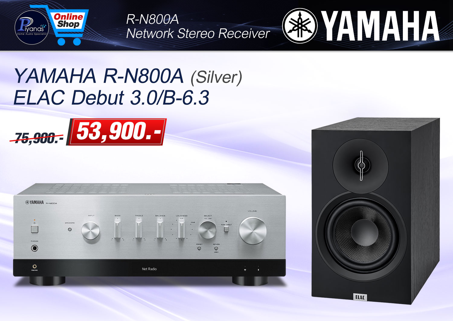 R-N800A (Silver) + ELAC Debut 3.0/B-6.3