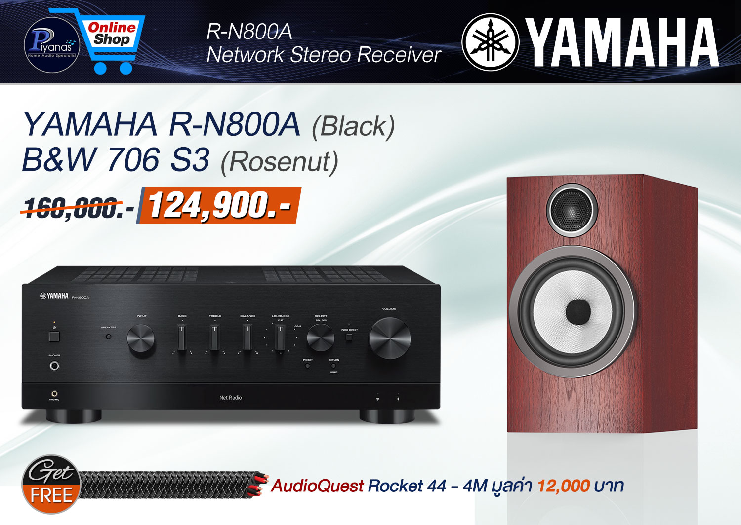 R-N800A (Black) + 
B&W 706 S3 (Rosenut)
