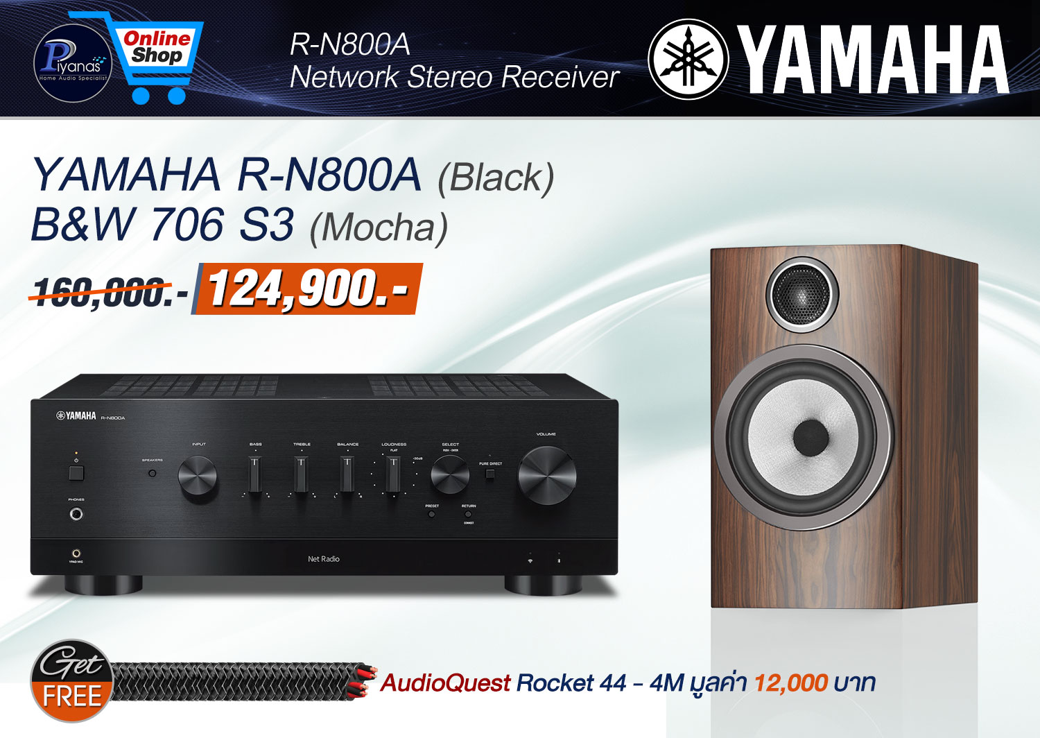 R-N800A (Black) + 
B&W 706 S3 (Mocha)