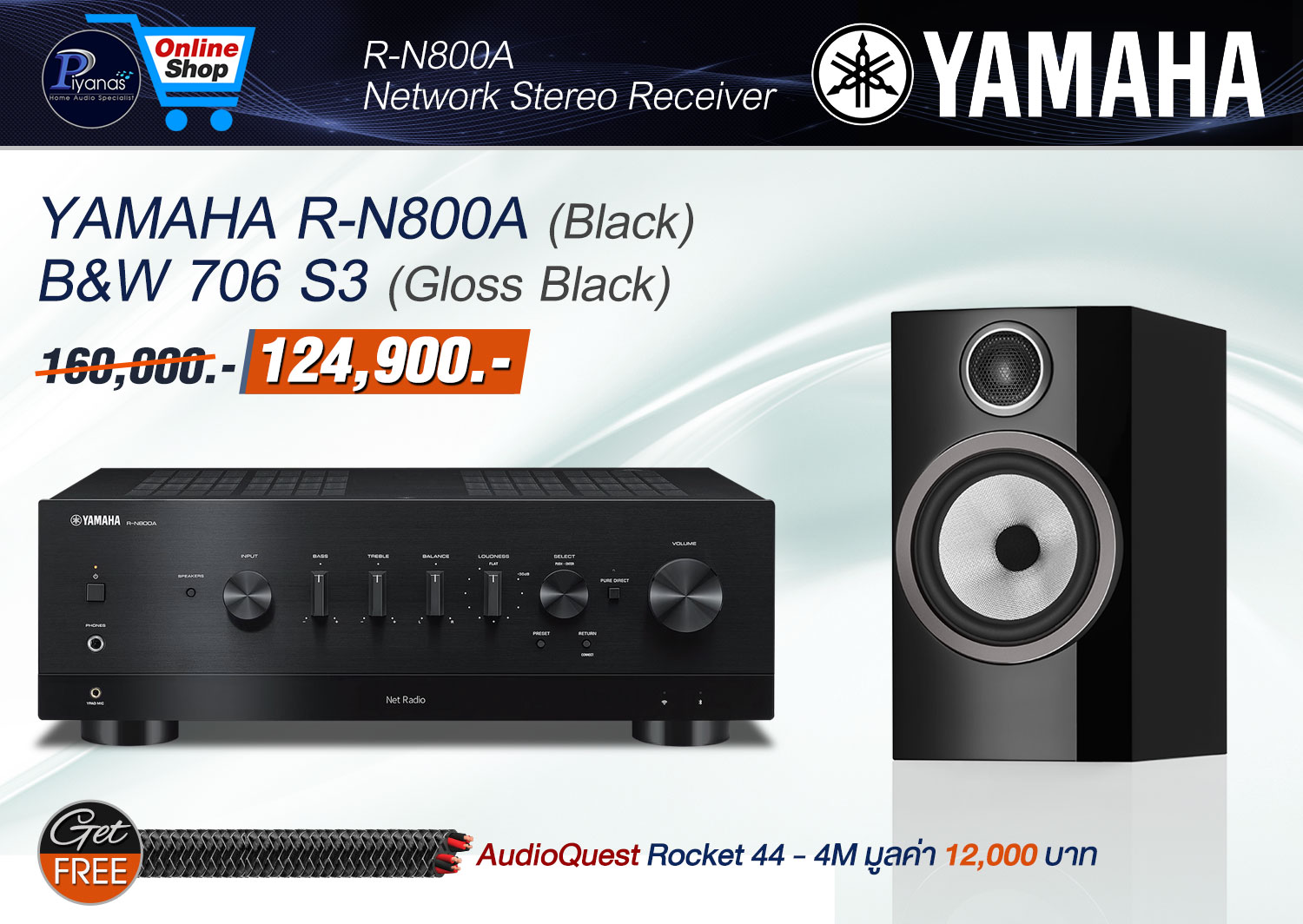 R-N800A (Black) + 
B&W 706 S3 (Black)