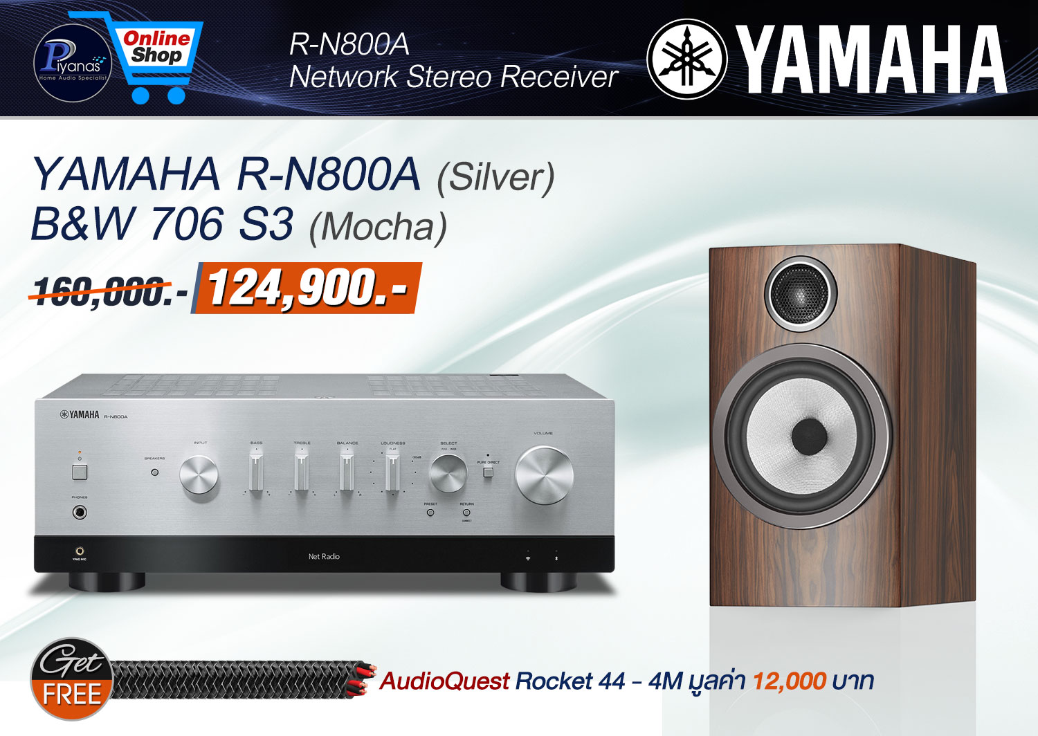 R-N800A (Silver) + 
B&W 706 S3 (Mocha)