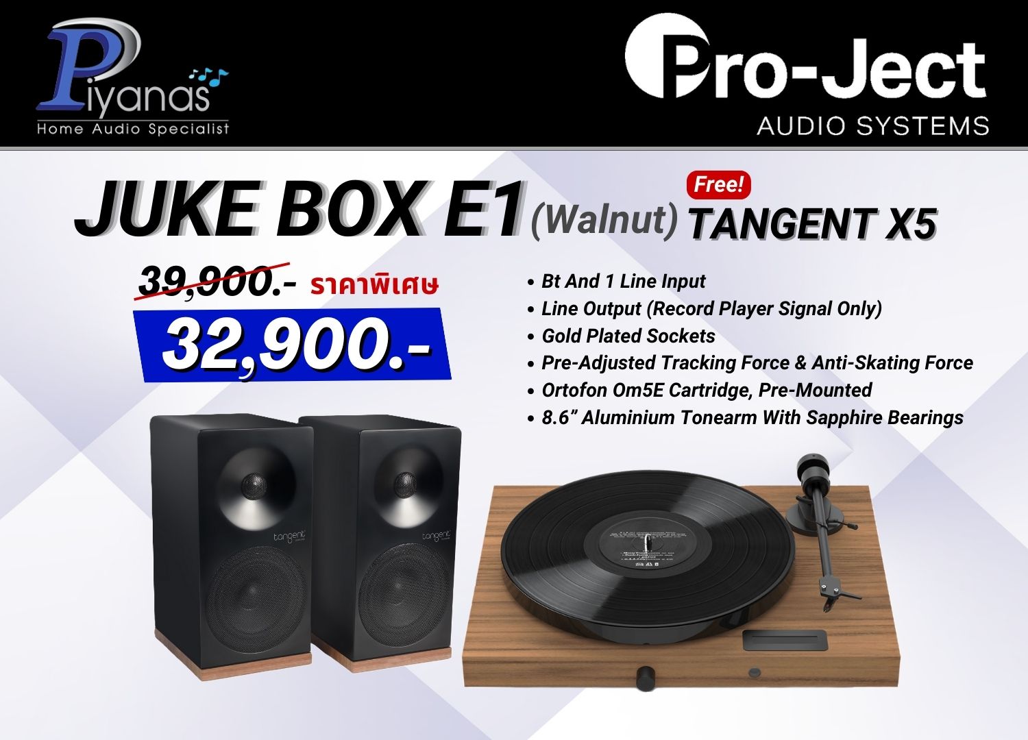 Jukebox E1 (Walnut)
(พร้อมหัวเข็ม Ortofon รุ่น OM5E)