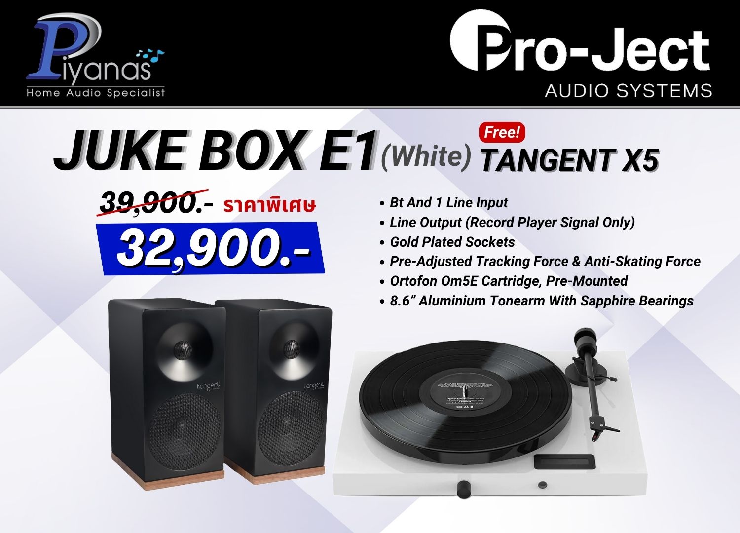 Jukebox E1 (White)
(พร้อมหัวเข็ม Ortofon รุ่น OM5E)