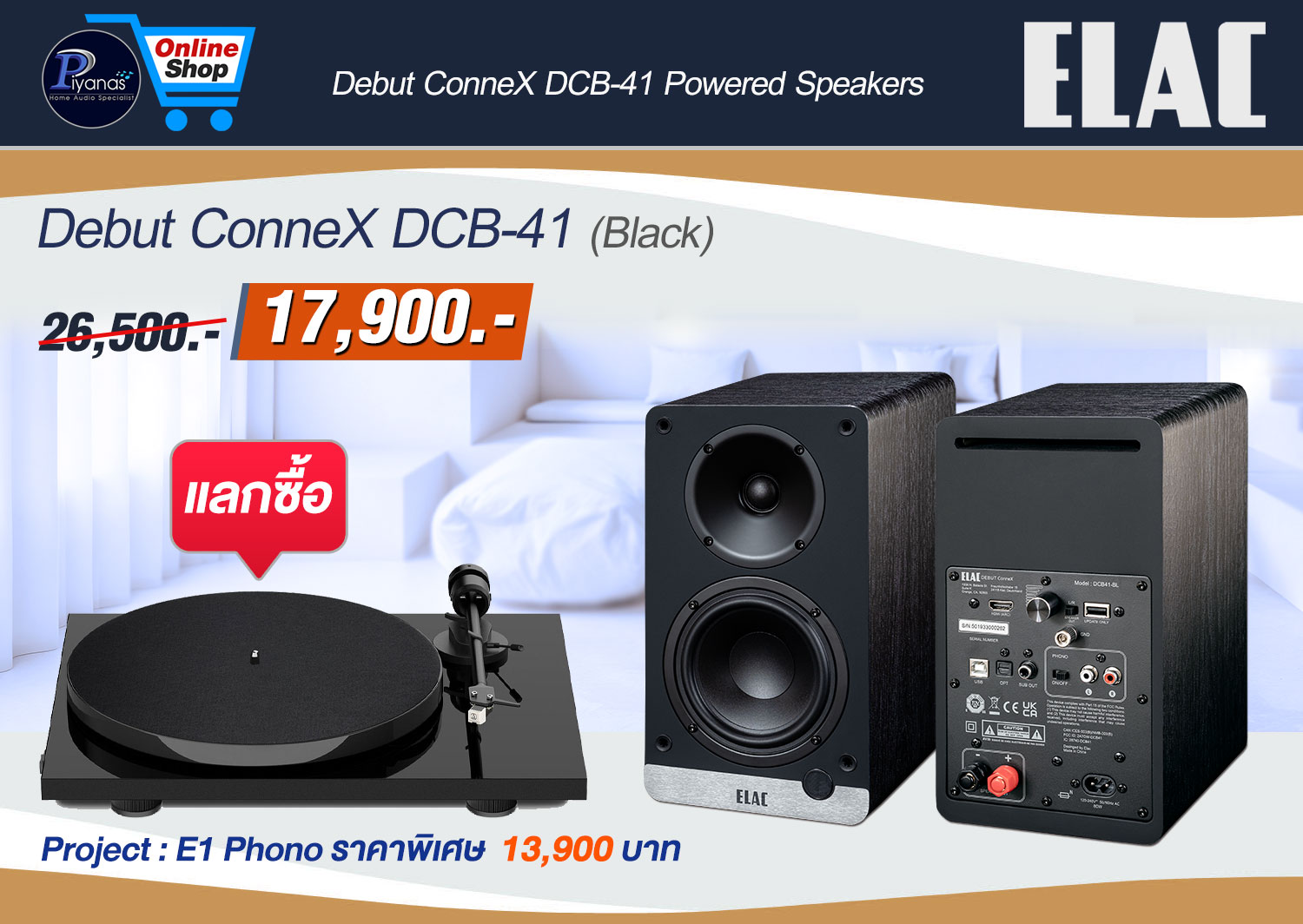 Debut Connex Dcb-41 
Powered Speakers (Black)