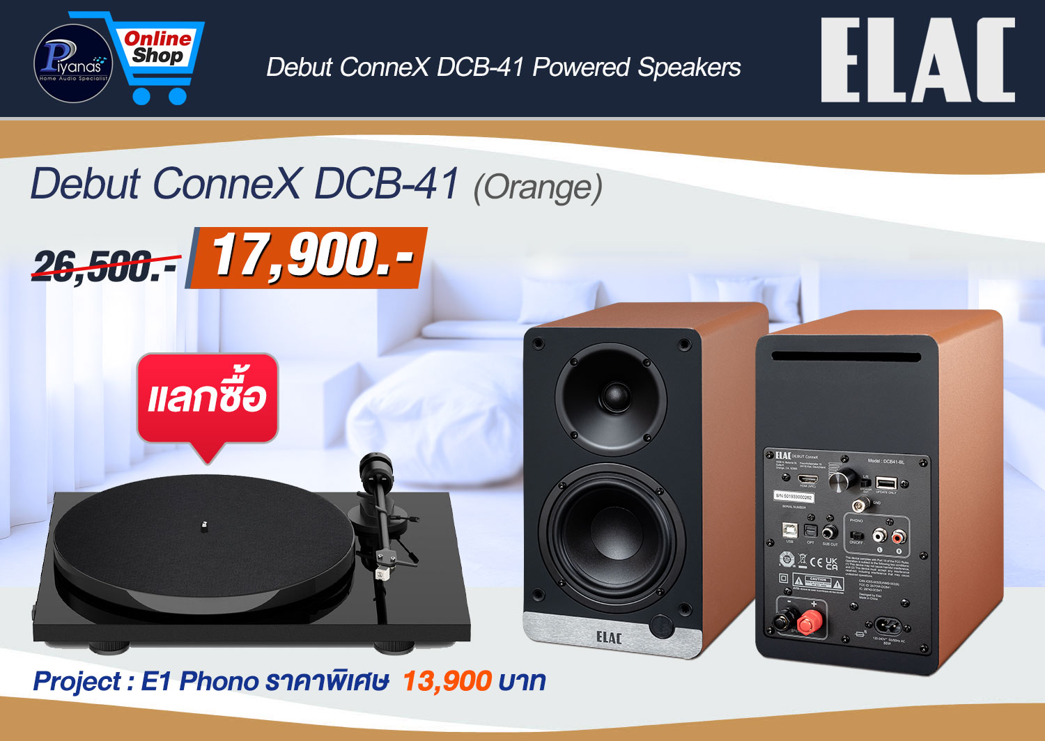 Debut Connex Dcb-41 
Powered Speakers (Orange)
