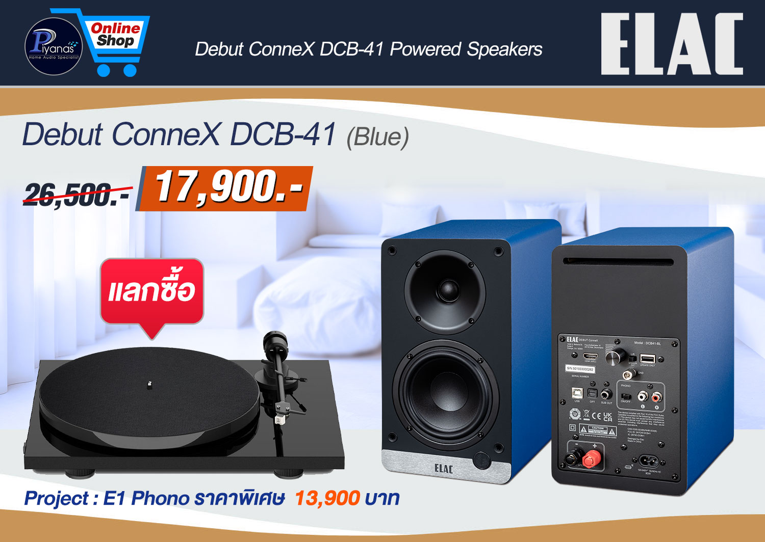 Debut Connex Dcb-41 
Powered Speakers (Blue)