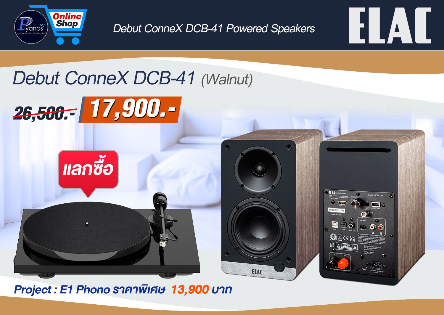 Debut Connex Dcb-41 
Powered Speakers (Walnut)