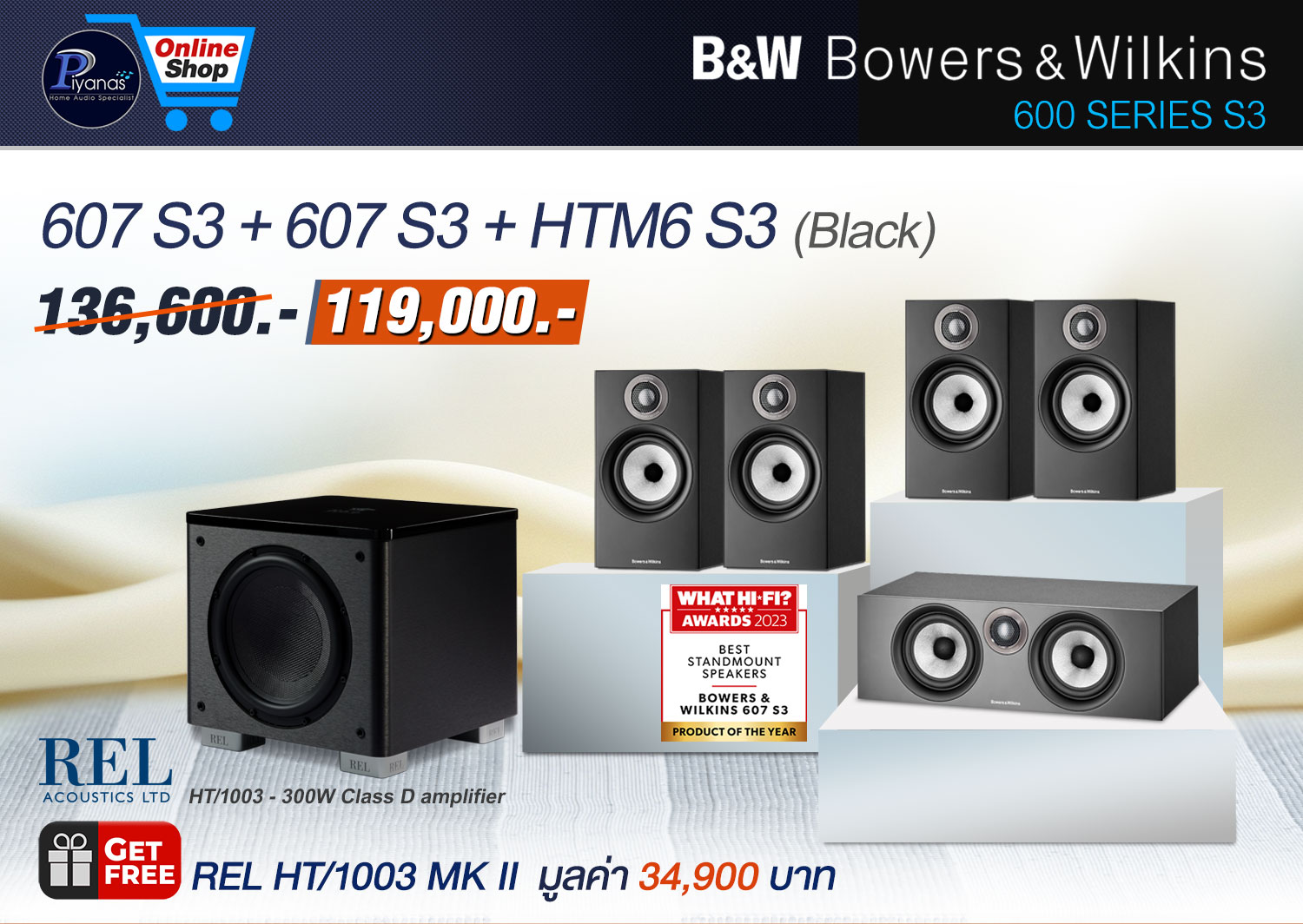 607 S3 x 2 + HTM6 S3 (Black)