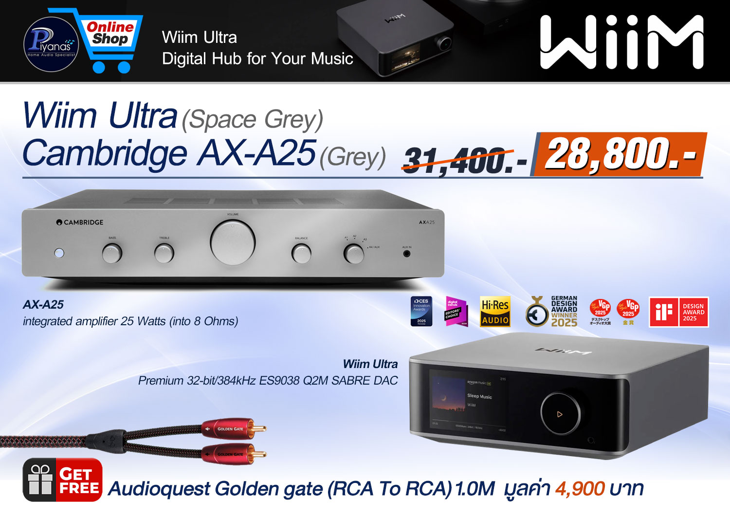 Wiim Ultra + 
Cambridge AX-A25