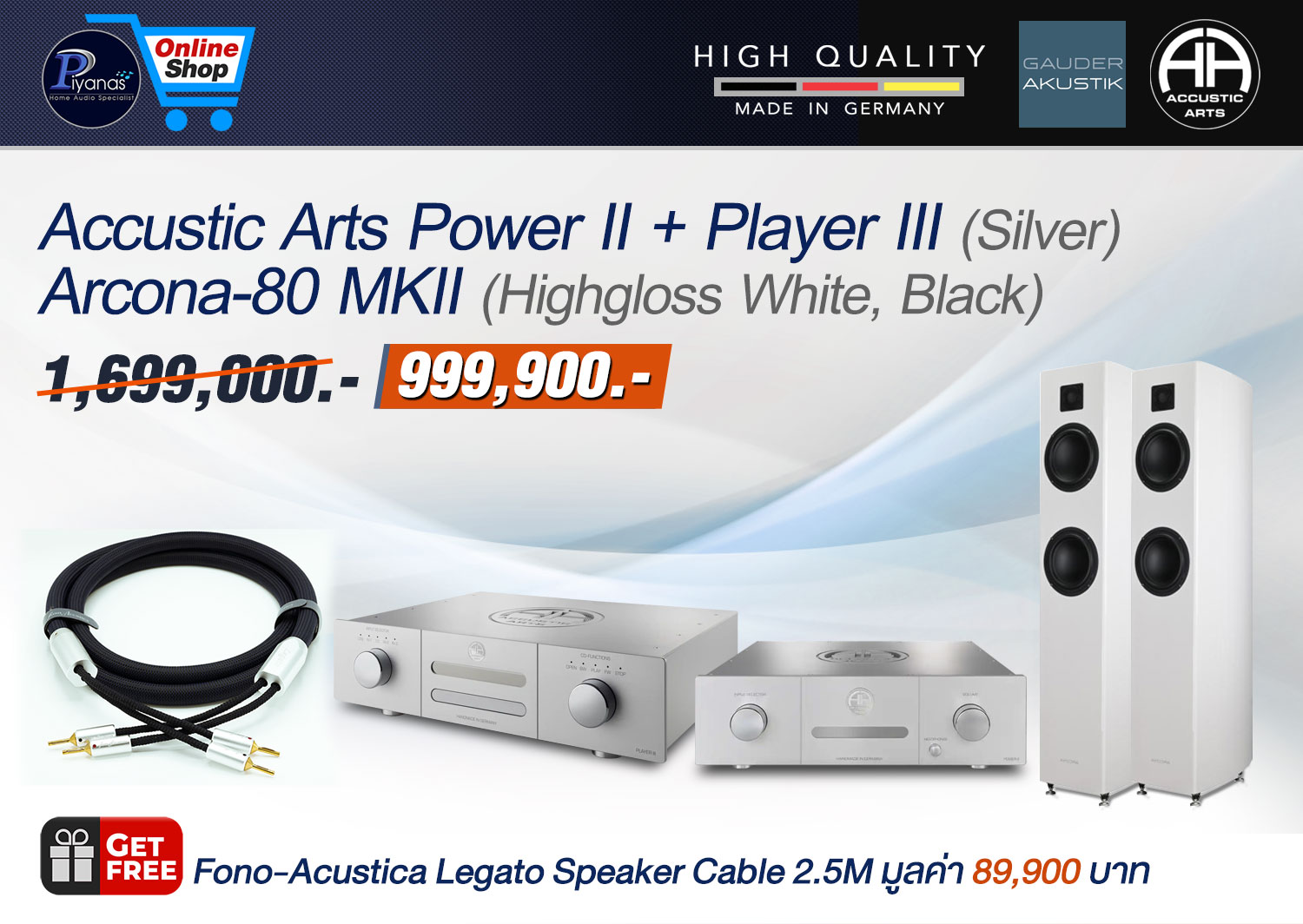 Power II+Player III (Silver)
+Arcona-80 MKII 