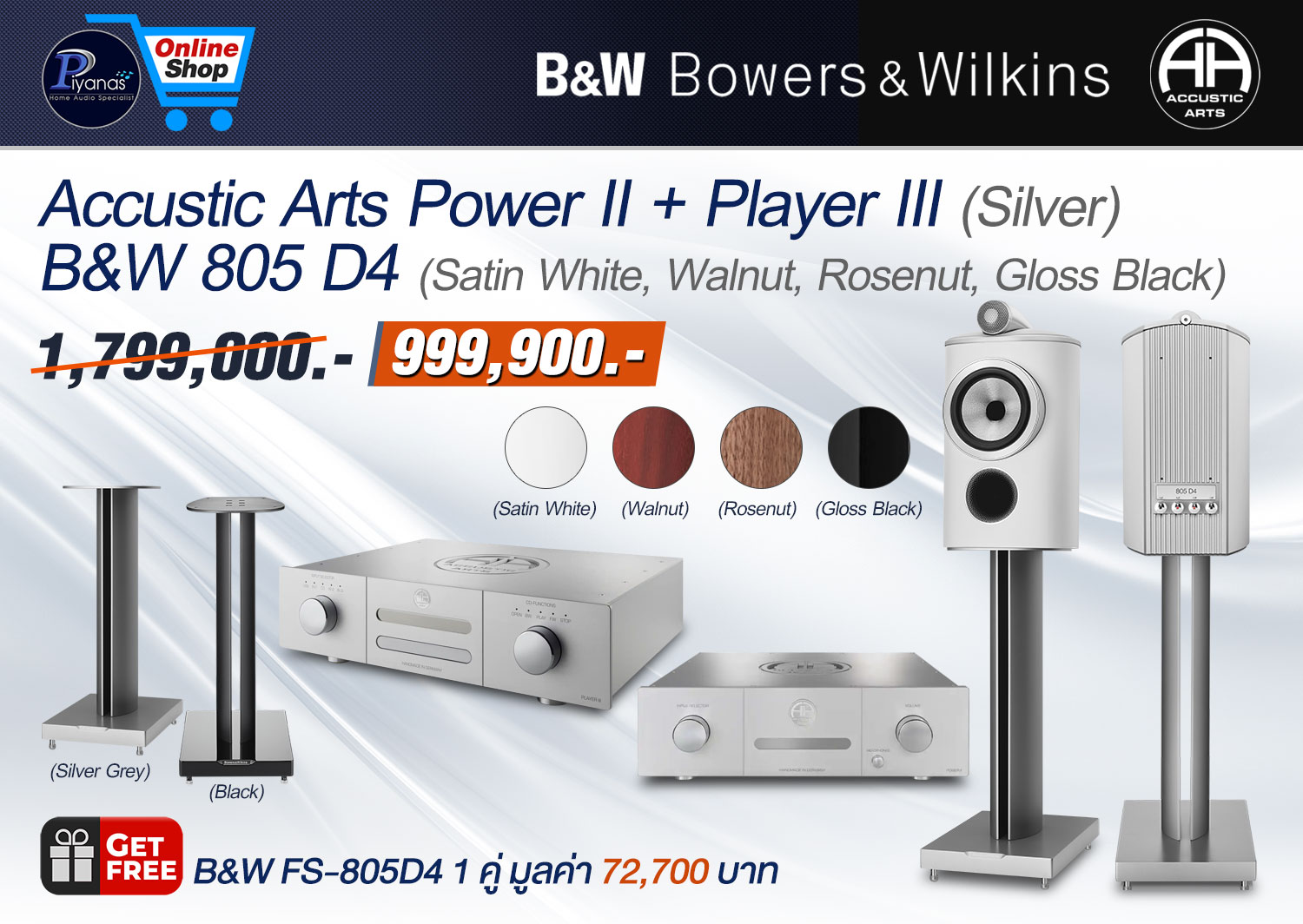 Power II+Player III (Silver)
+B&W 805 D4 