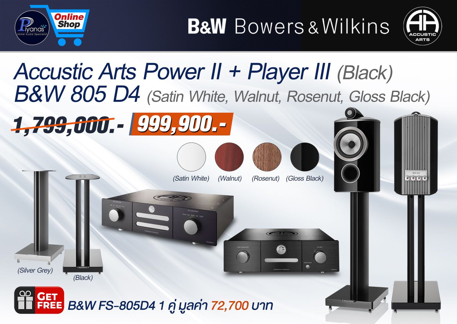Power II+Player III (Black)
+B&W 805 D4 