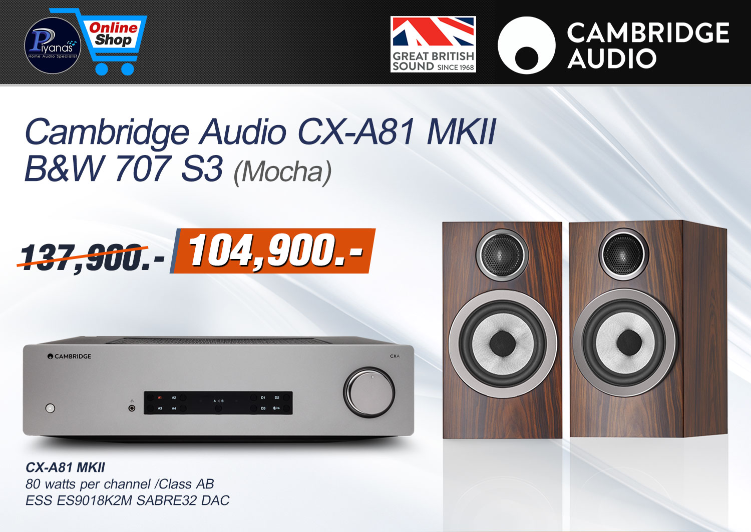 CX-A81 MKII
B&W 707 S3 (Mocha)