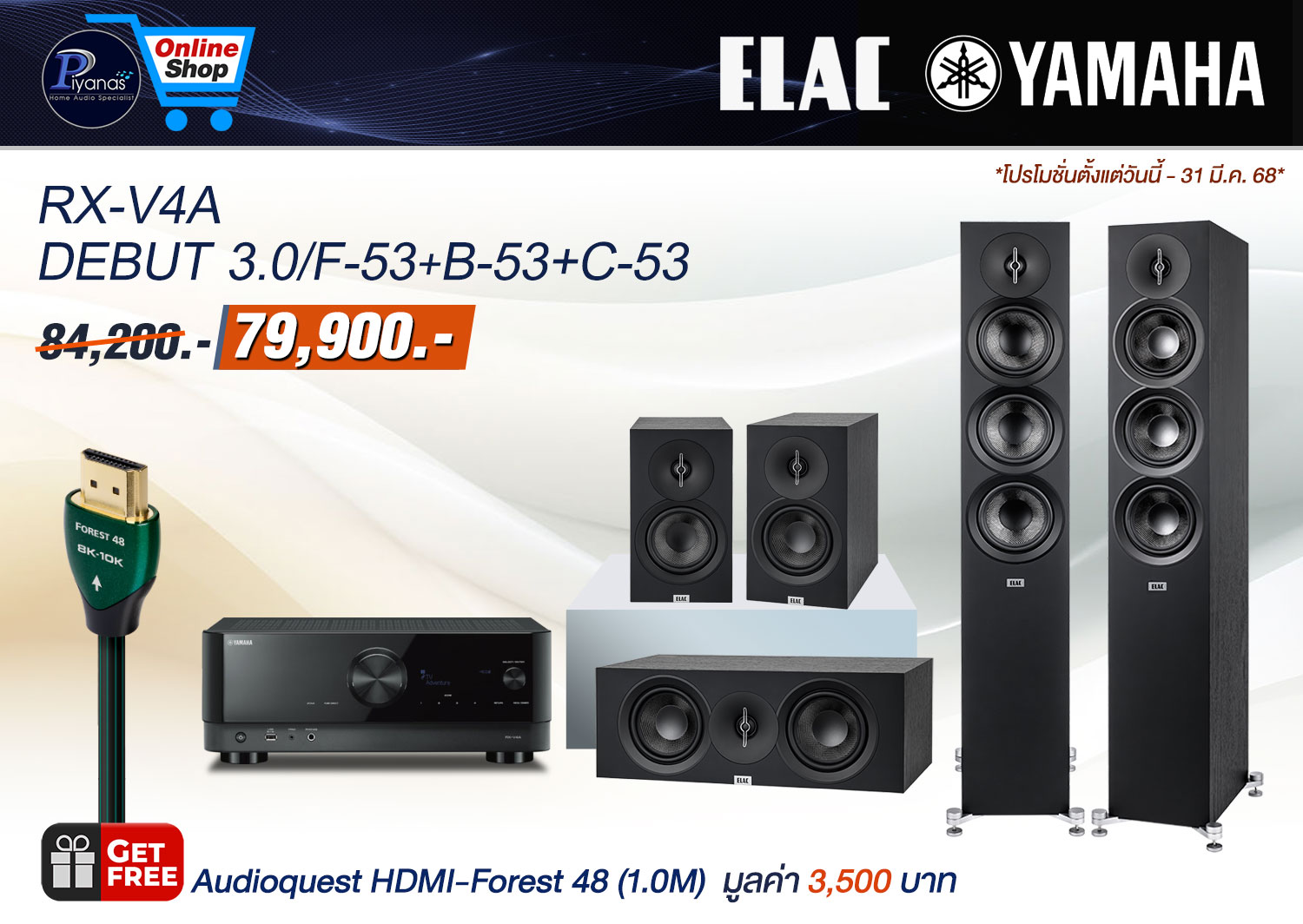 RX-V4A+DEBUT 3.0
F-53+B-53+C-53