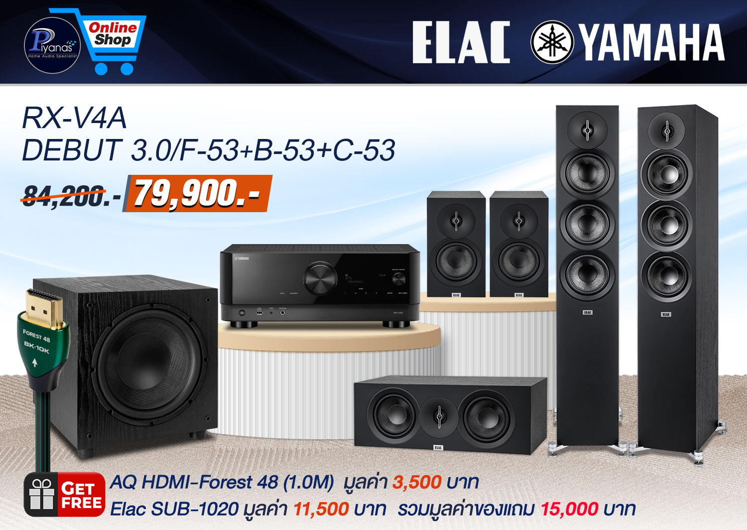 RX-V4A+DEBUT 3.0
F-53+B-53+C-53