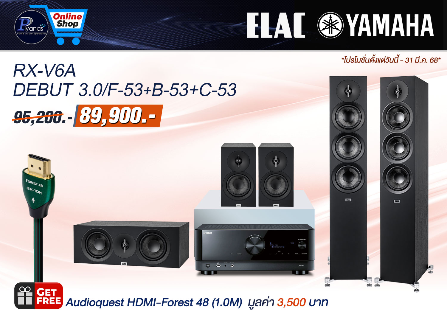 RX-V6A+DEBUT 3.0
F-53+B-53+C-53