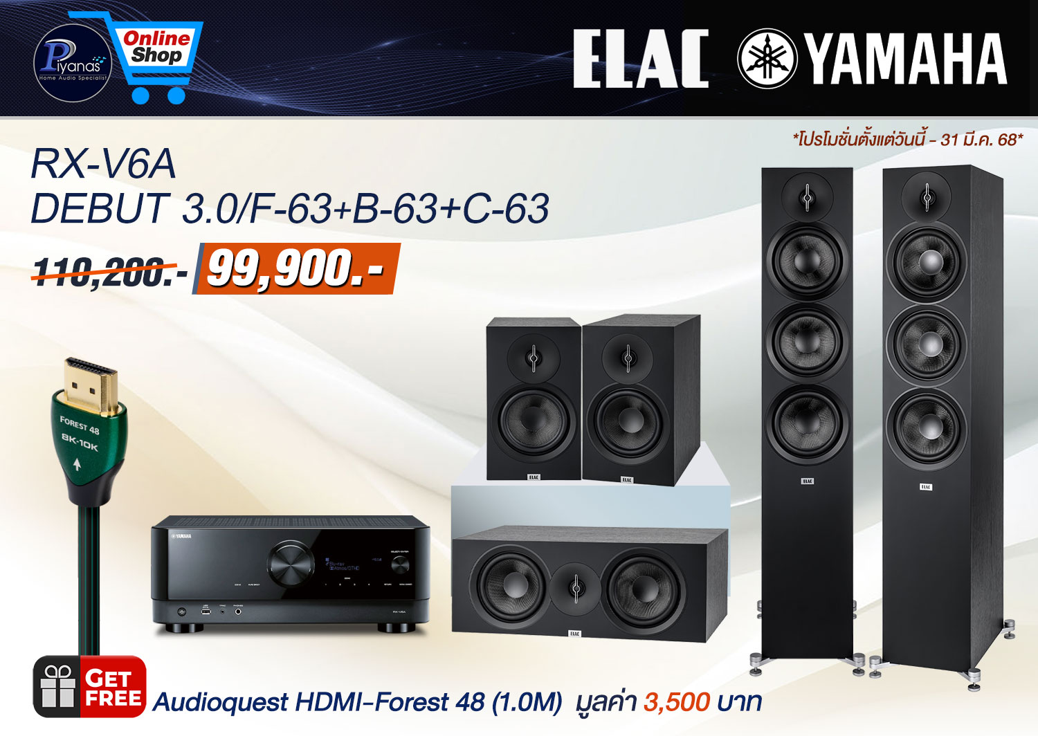 RX-V6A+DEBUT 3.0
F-63+B-63+C-63
