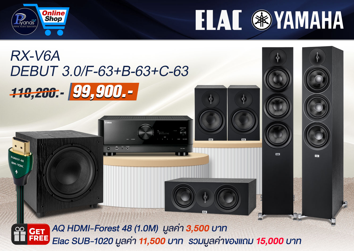 RX-V6A+DEBUT 3.0
F-63+B-63+C-63