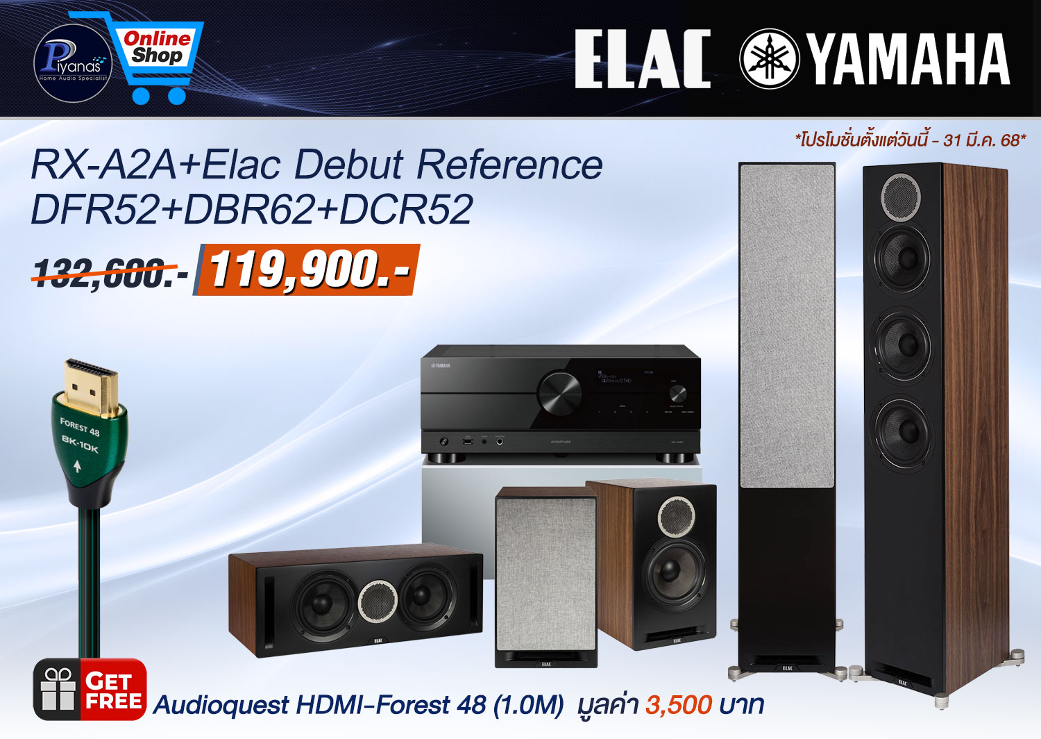 RX-A2A+Elac Debut Reference 
DFR52+DBR62+DCR52