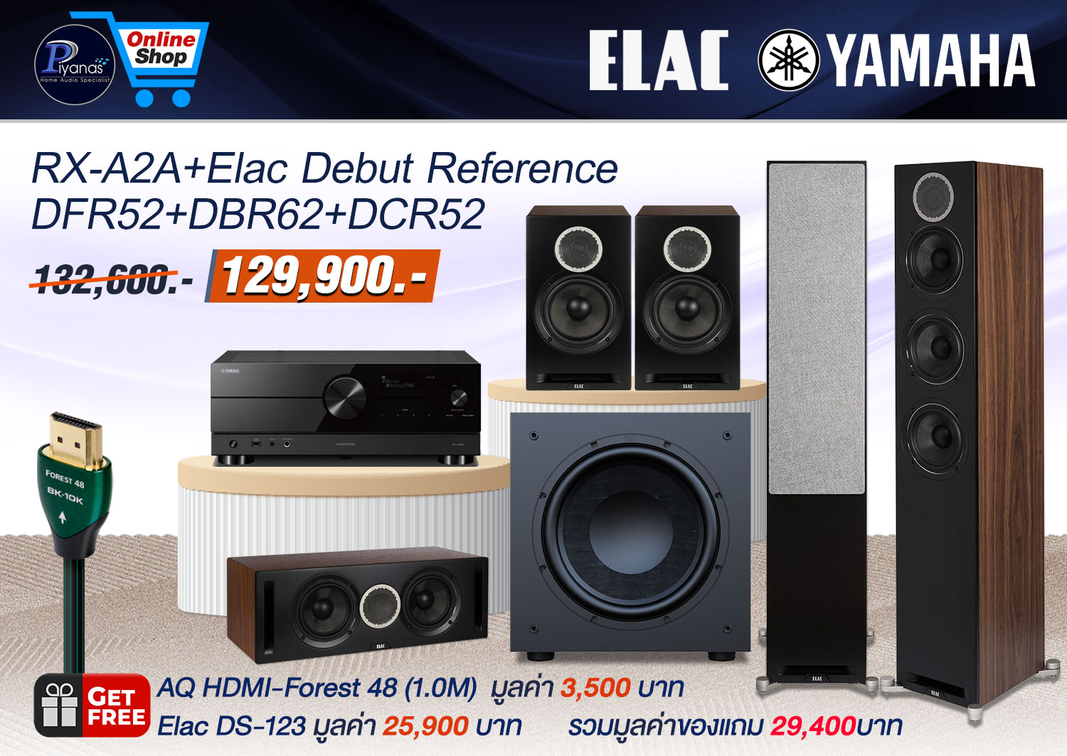 RX-A2A+Elac Debut Reference 
DFR52+DBR62+DCR52