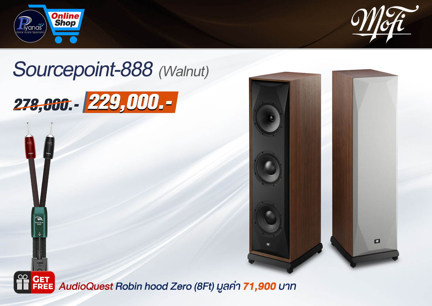 Sourcepoint-888 (Walnut) (คู่)
