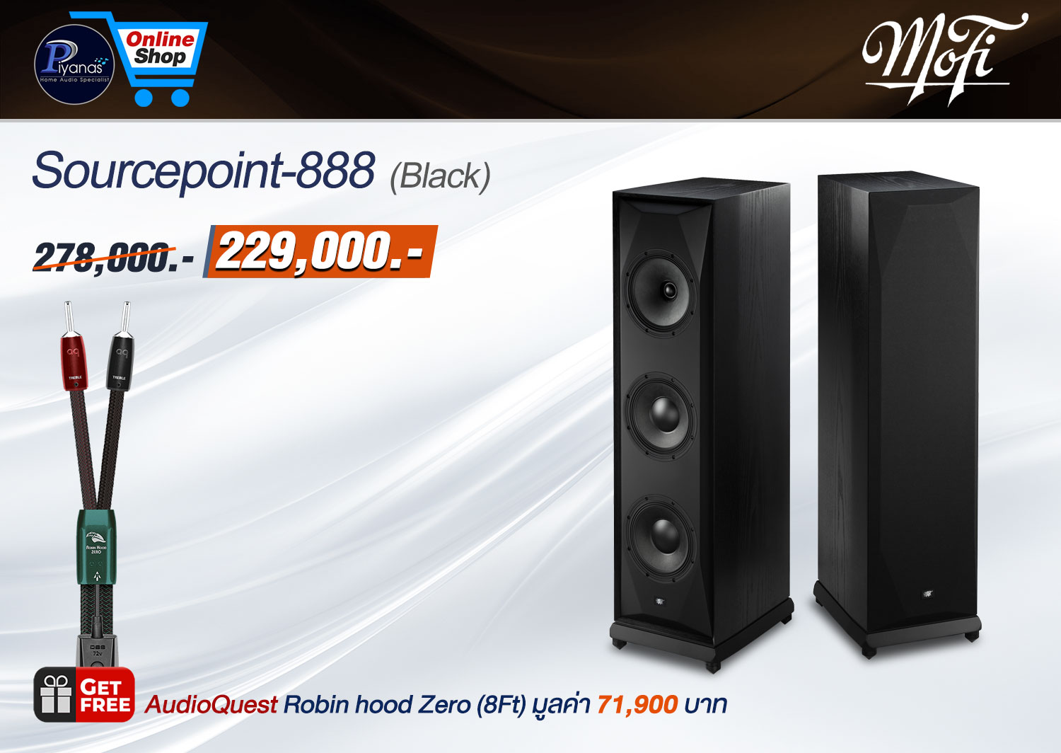 Sourcepoint-888 (Black) (คู่)