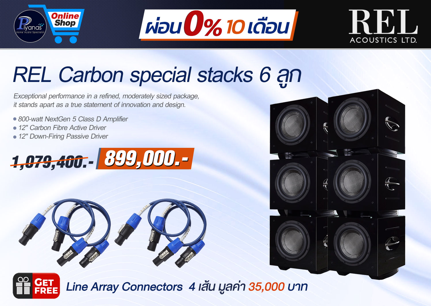Carbon special stacks 6 ลูก